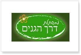 משתלה בשרון