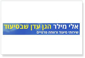 אלי מילר